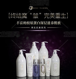 抗衰美白化妆品美容产品广告宣传