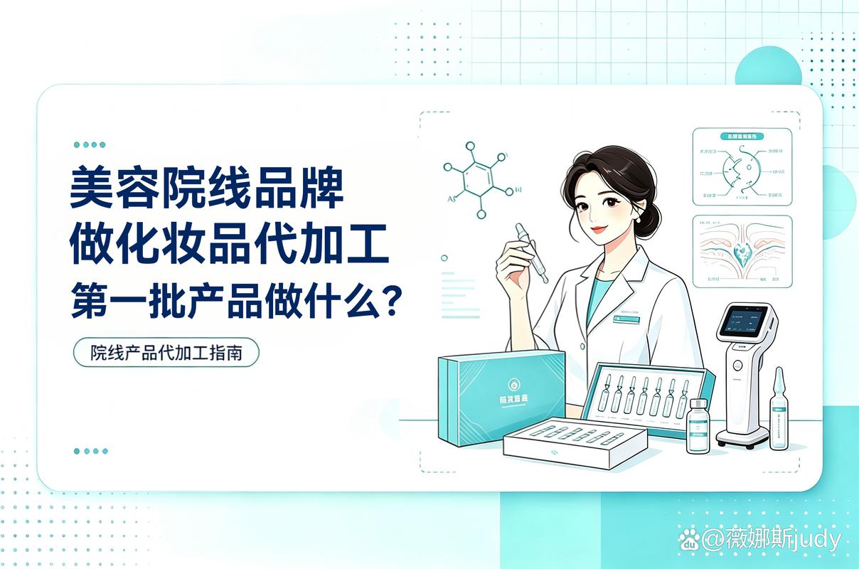 美容院线做自有品牌,第一批产品应该怎么选?3点选品核心逻辑