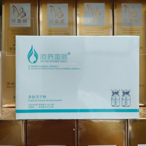 VDD海辰国际多肽冻干粉（九肽）—— 焕活肌肤年轻力的科技密码